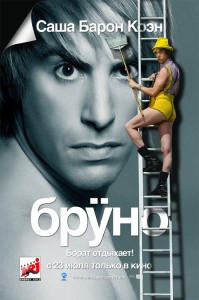 bruno_poster_international